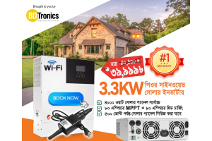  SRNE 3.3KW অফ গ্রিড সোলার ইনভার্টার এখন মাত্র ৩৯,৯৯৯/- 
