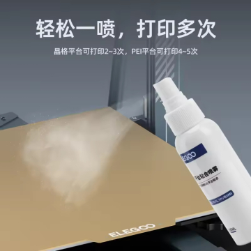 ELEGOO Heat Bed Spray Adhesive Glue for 3D Printer PEI Build Plate (100ml) in BD, Bangladesh by BDTronics