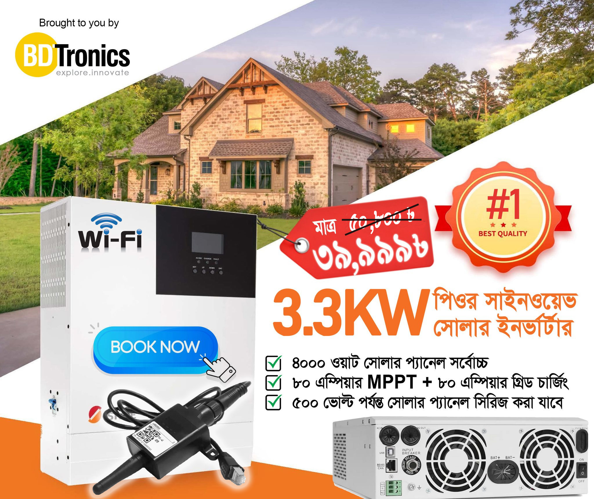 SRNE 3.3KW অফ গ্রিড সোলার ইনভার্টার এখন মাত্র ৩৯,৯৯৯/-