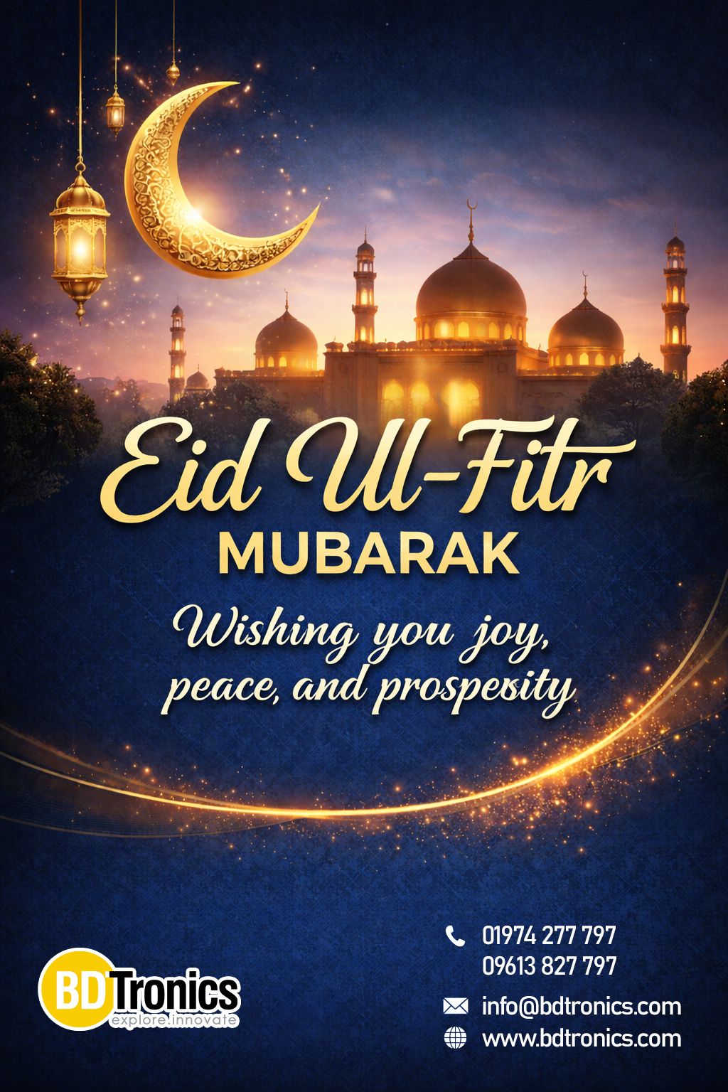 ঈদুল ফিতর ২০২৬ মোবারক!!